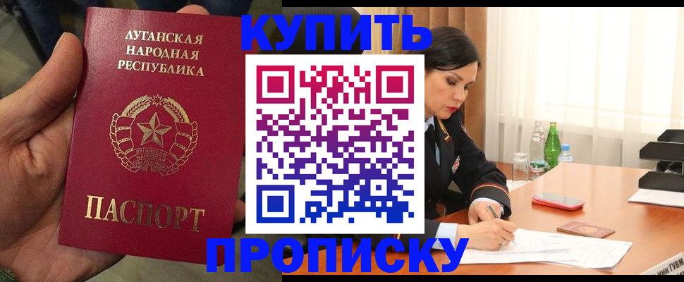 временная регистрация недорого в Алейске