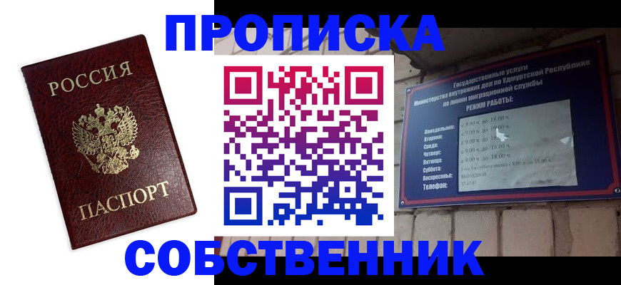 временная регистрация поиск в Алейске