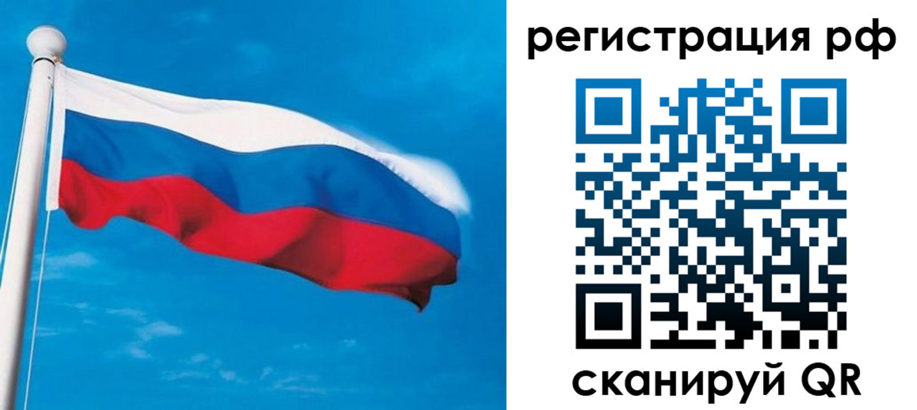 временная регистрация 2025 в Алейске