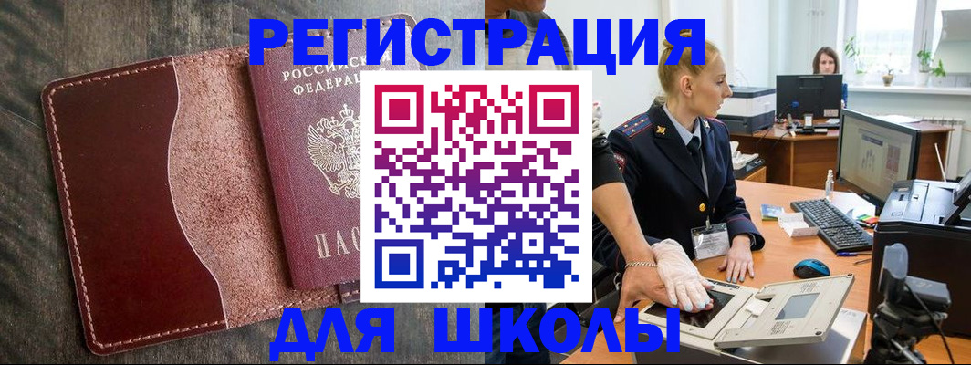 прописка гарантия в Алейске