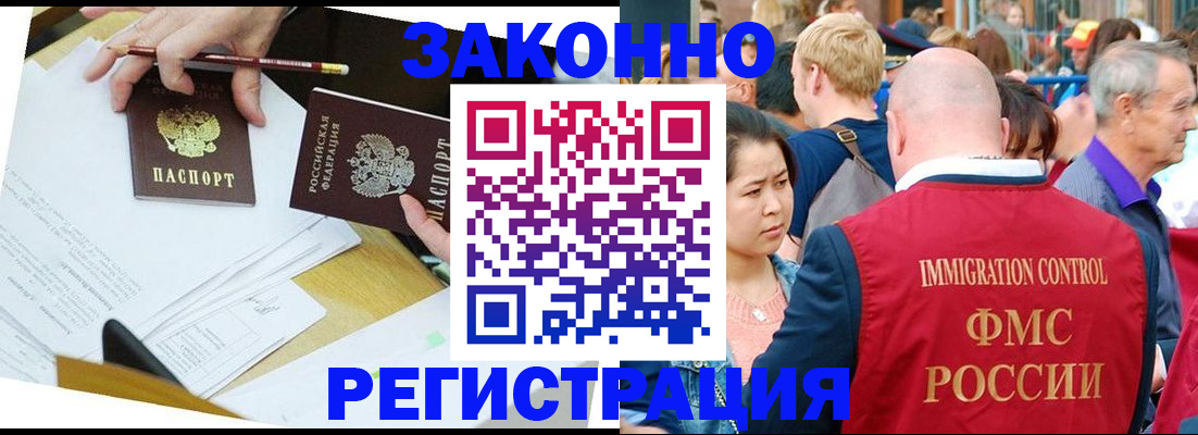 прописка паспорт в Алейске